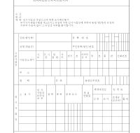 임시사업장조사확인통지서